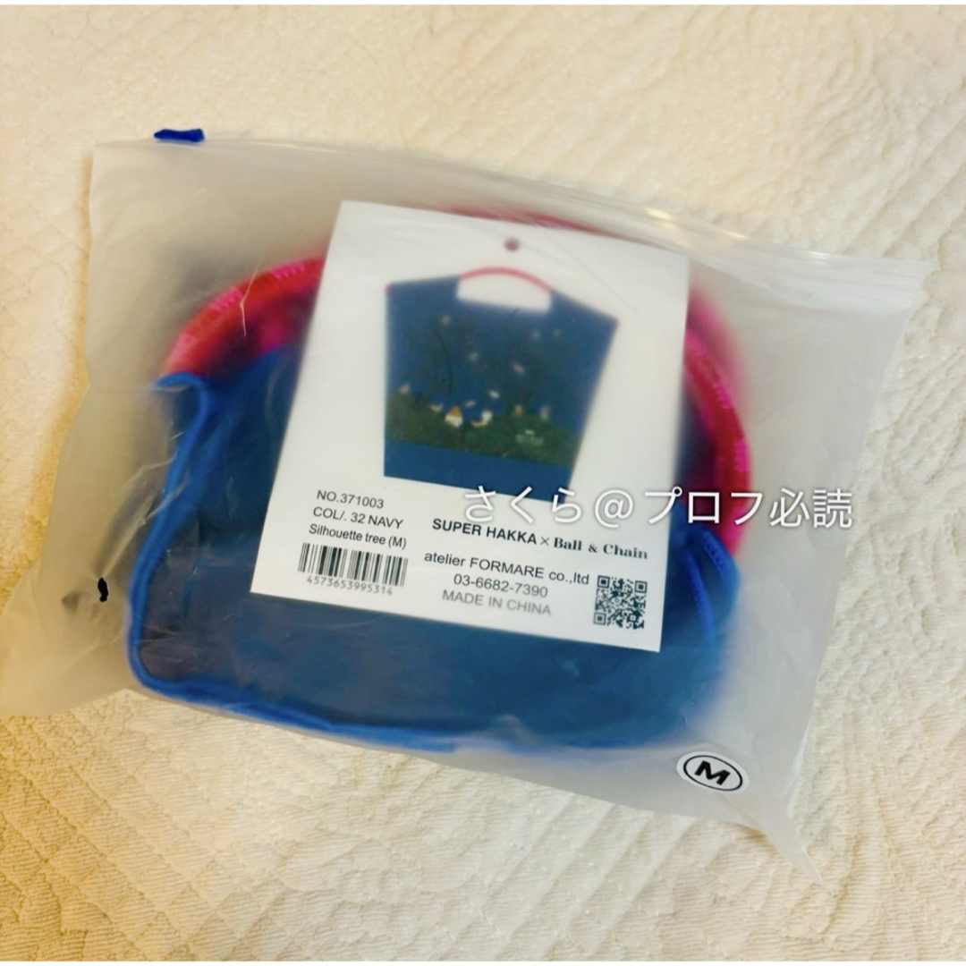 SUPER HAKKA - ボールアンドチェーン スーパーハッカ super hakka