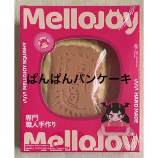 mellojoy スクイーズ スフレ プレーンの通販 by もんぷて's shop｜ラクマ