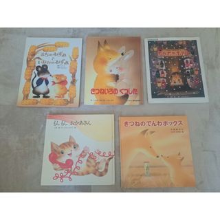 絵本 7冊セット 福音館の通販 by Catopy1126's shop｜ラクマ