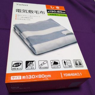 Panasonic - パナソニック 電気かけしき毛布 シングルMサイズ ベージュ