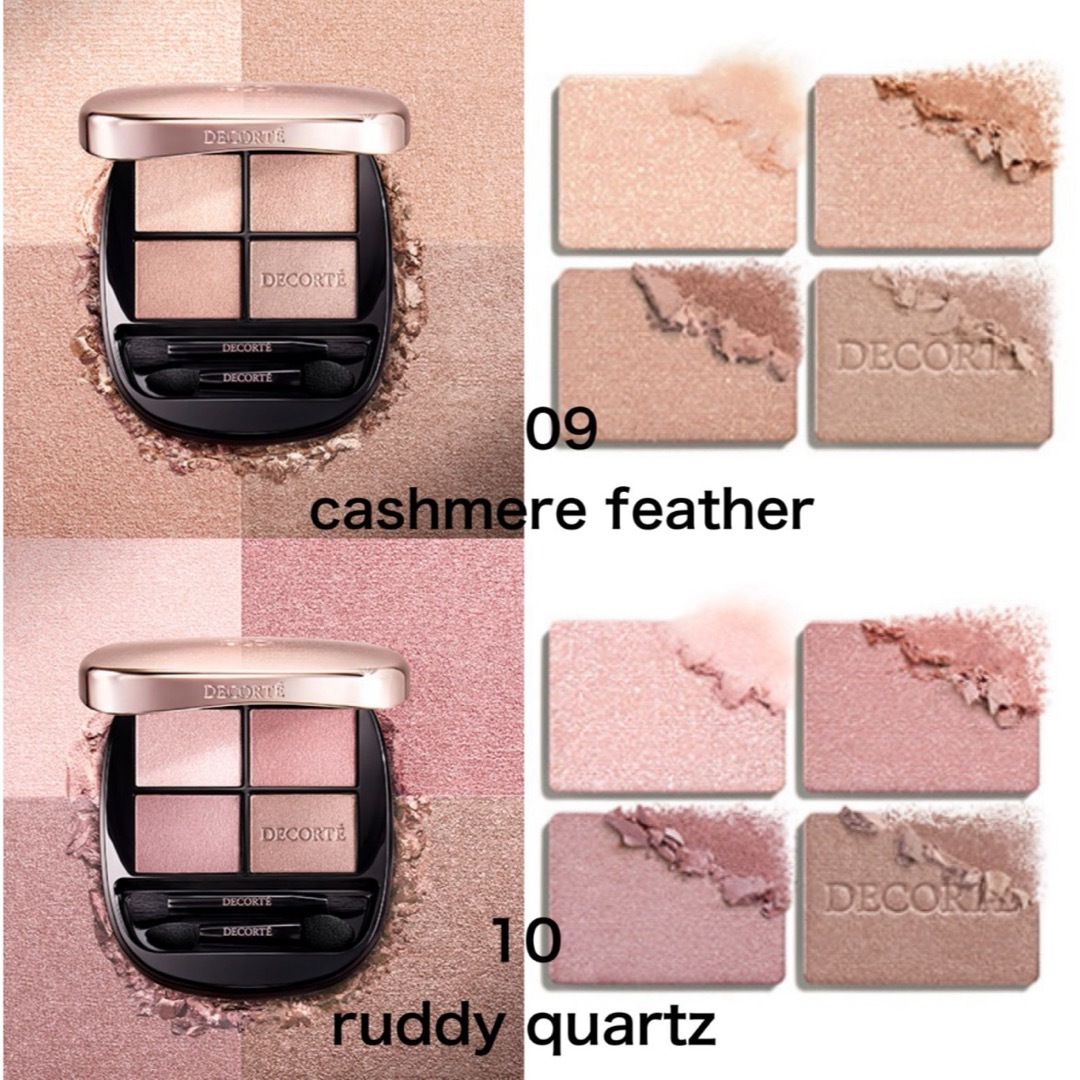 COSME DECORTE - コスメデコルテ スキンシャドウ デザイニング