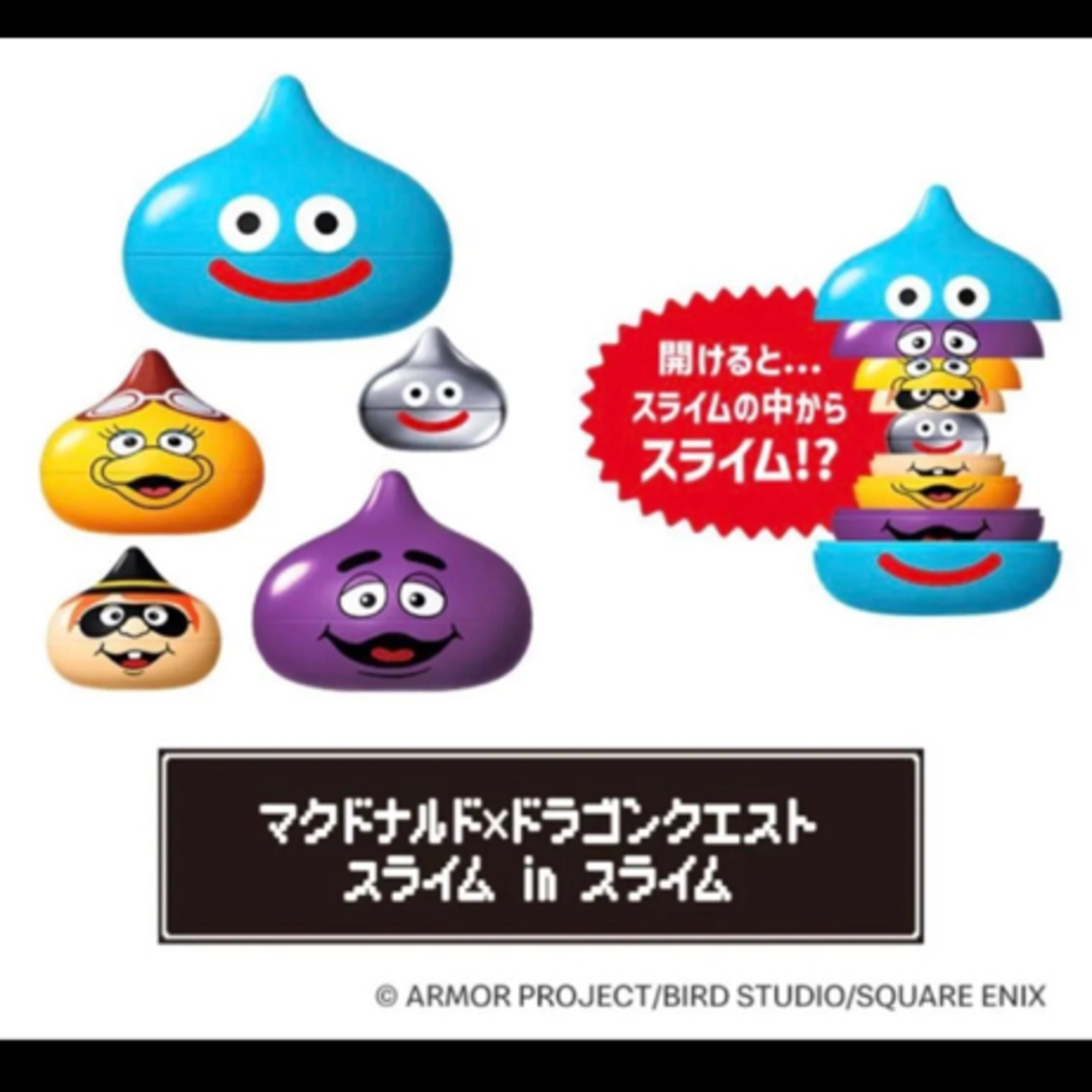 SQUARE ENIX - 【新品未開封】マクドナルド ドラゴンクエスト スライム