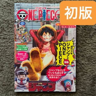 集英社 - 週刊少年ジャンプ 2005年36-37号※ワンピース 巻頭※ナルト