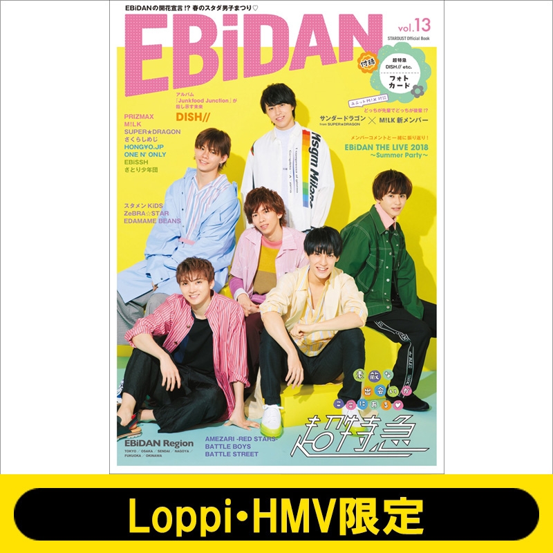 EBiDAN vol.13【Loppi・HMV限定】 : EBiDAN | HMV&BOOKS online