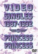 VIDEO SINGLES 1987-1992 : PRINCESS PRINCESS | HMV&BOOKS online