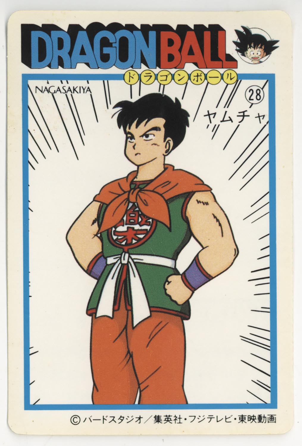 ドラゴンボール 天下一可楽ｷｬﾝﾃﾞｨｰｾﾞﾘｰ 2弾 ヤムチャ 28