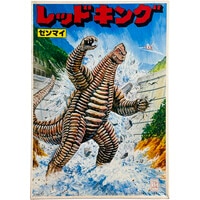 タカラ オルトロス / フラッシュレオパルド ブルーバージョン