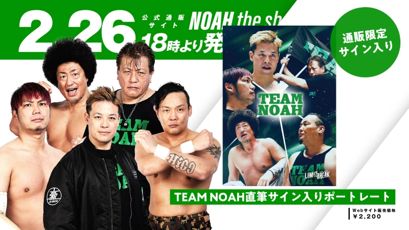 通販限定・新商品情報】直筆サイン入りポートレート発売決定！TEAM