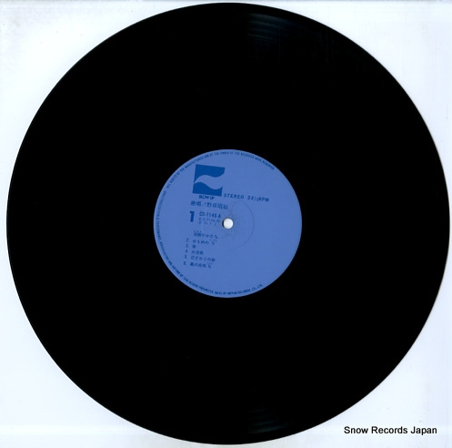 野坂昭如 絶唱！野坂昭如 CD-7146-A | レコード買取