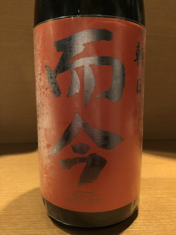 而今 純米吟醸 朝日 火入れの口コミ・評価 by きとら | 日本酒なら