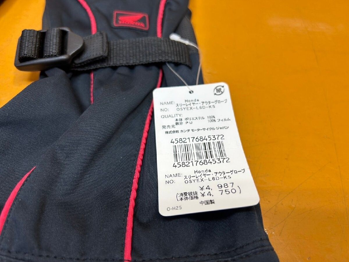 ウェビックガレージセール | 【送料無料!!】73989 新品 HONDA ホンダ