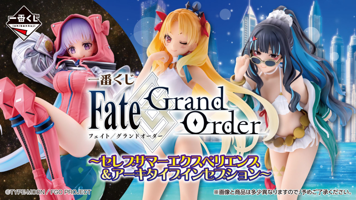 Ichiban Kuji 'Fate/Grand Order ~Celebrity Summer Experience