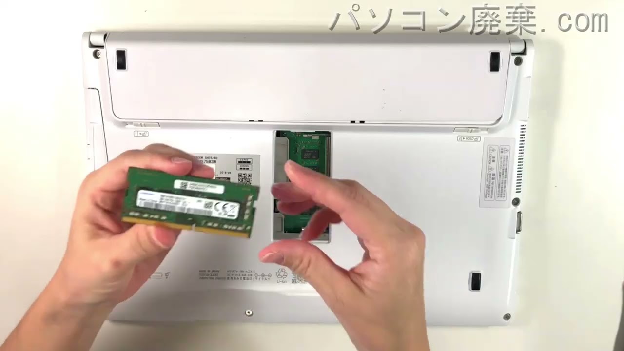 LIFEBOOK SH75/B3（FMVS75B3W）の分解方法 | パソコン廃棄.com