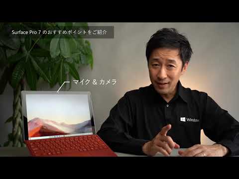 SurfacePro7 [12.3型 /SSD 256GB /メモリ 16GB /Intel Core i7