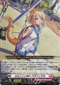 Dスタン】High Five!入り至高の宿命者 リシアフェールデッキ紹介