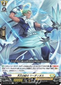 ヴァンガード 守護の宿命者オールデン デッキ せるがおん イルティード