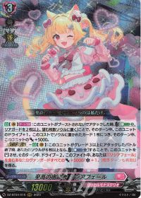 Dスタン】High Five!入り至高の宿命者 リシアフェールデッキ紹介