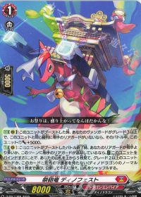 デッキ紹介 Dスタン ディノフェスト入りガルグレックス | トレカの買取