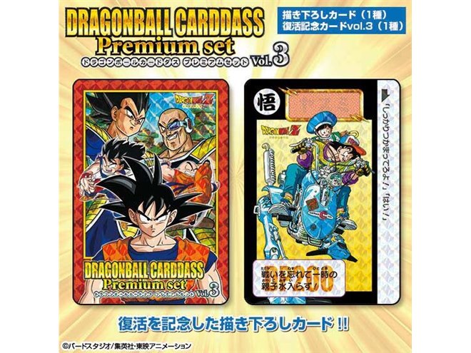 ドラゴンボール カードダス リミックスvol.1〜5 コンプリート