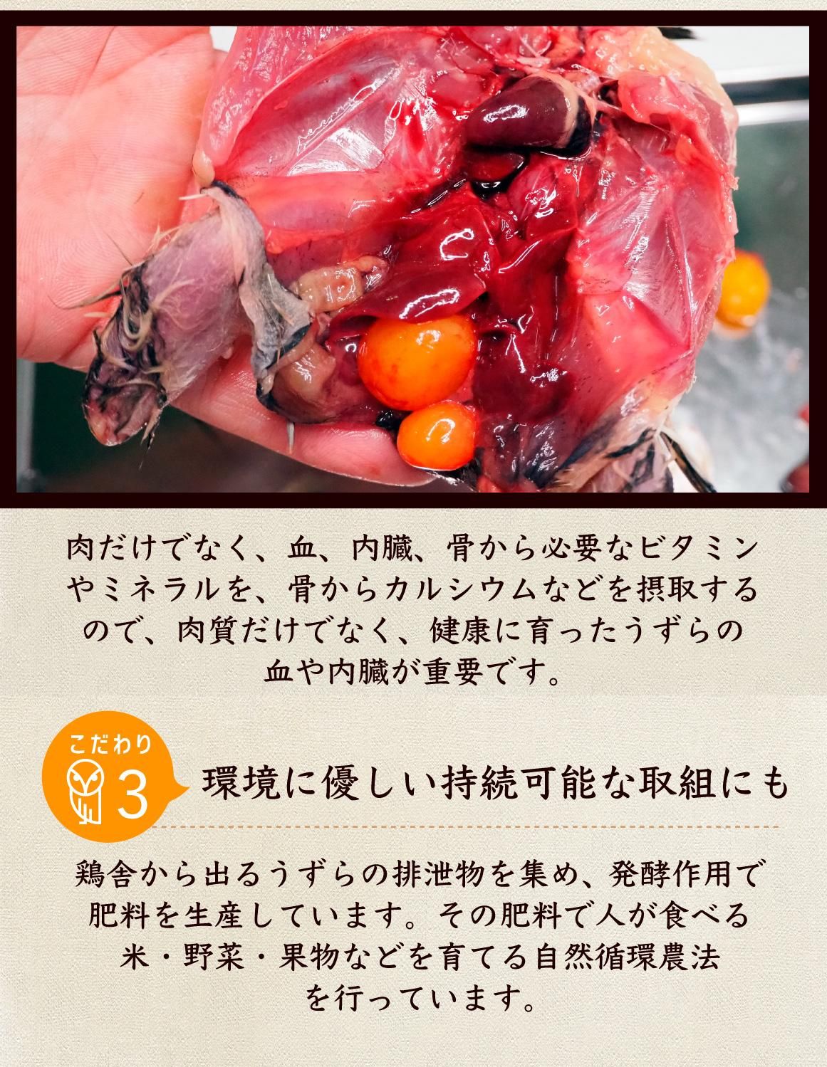 ウズラ50羽餌用 頭付き内臓未処理 オーガニック育ち【冷凍配送】