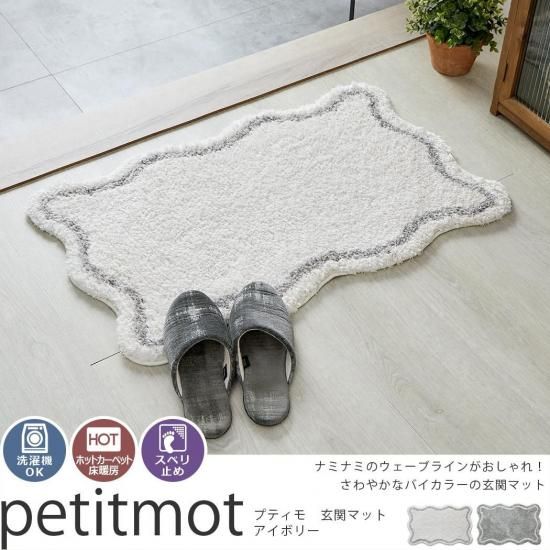 洗濯機で洗える！裏面防水！なみなみウェーブラインがおしゃれで