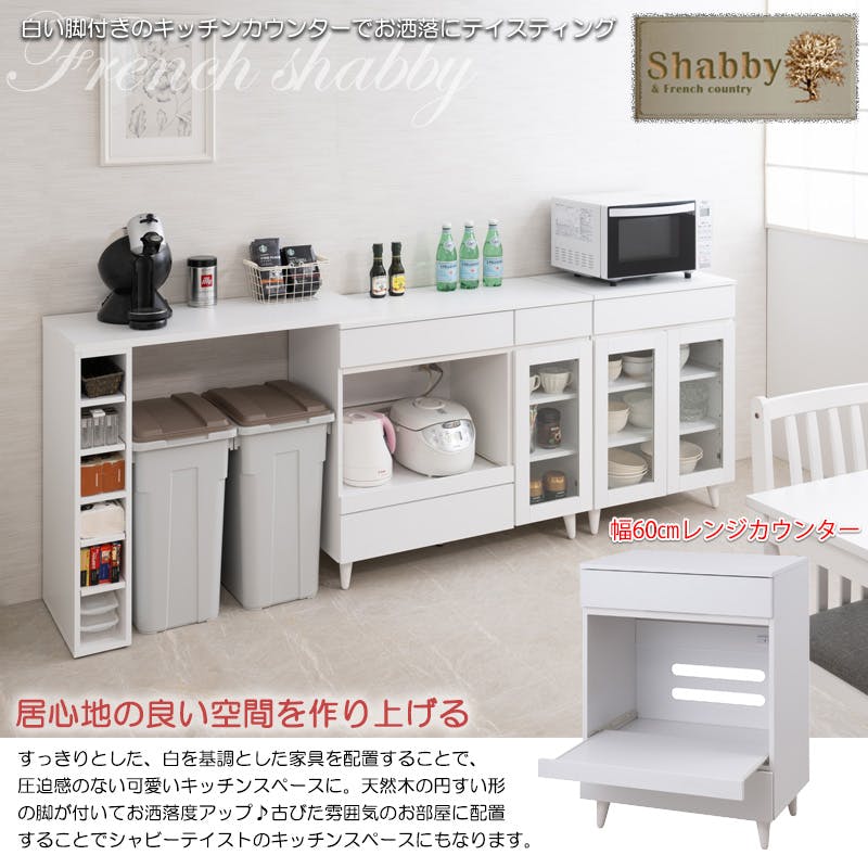 WHITE LIV】 幅60 奥行40 高さ80 レンジ台 レンジラック 大型レンジ