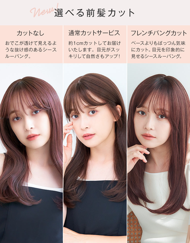 カスタム】天使のコフレ フルウィッグ ロング｜リネアストリア