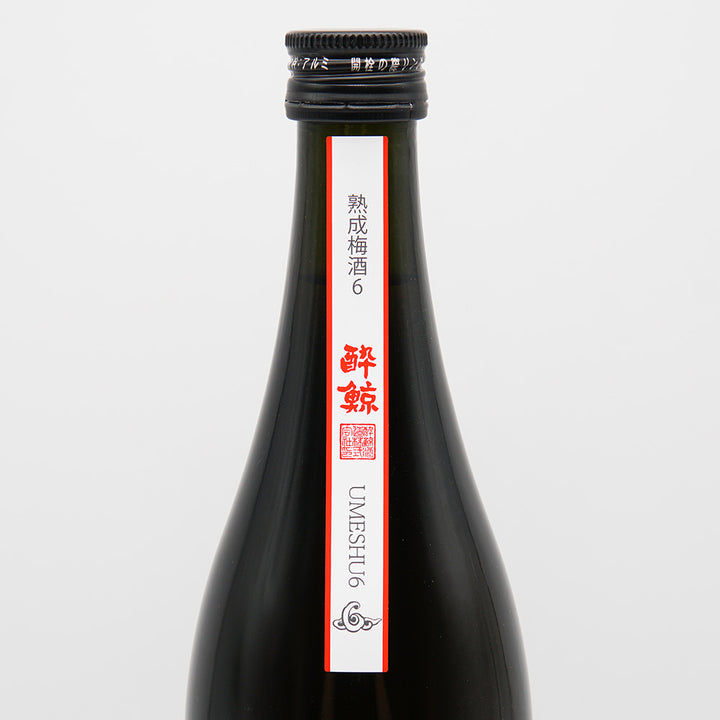 酔鯨 熟成梅酒6 720ml｜地酒専門店 - いそべ酒店