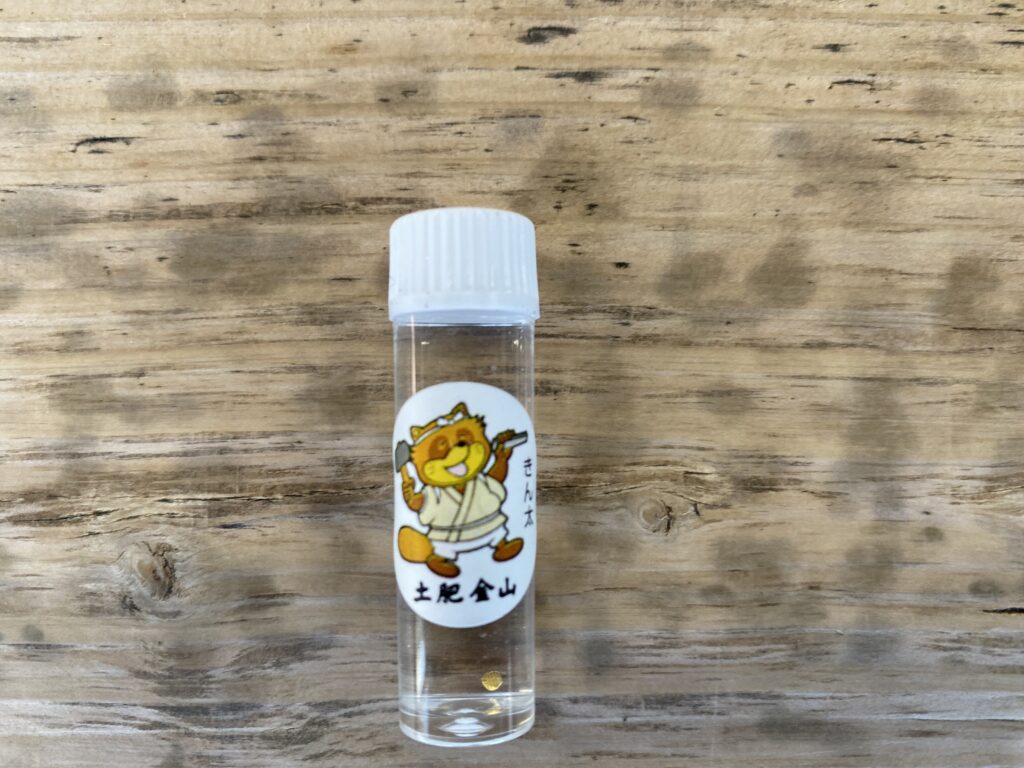 土肥金山 - あの人が語る伊豆の魅力「いずみーる」