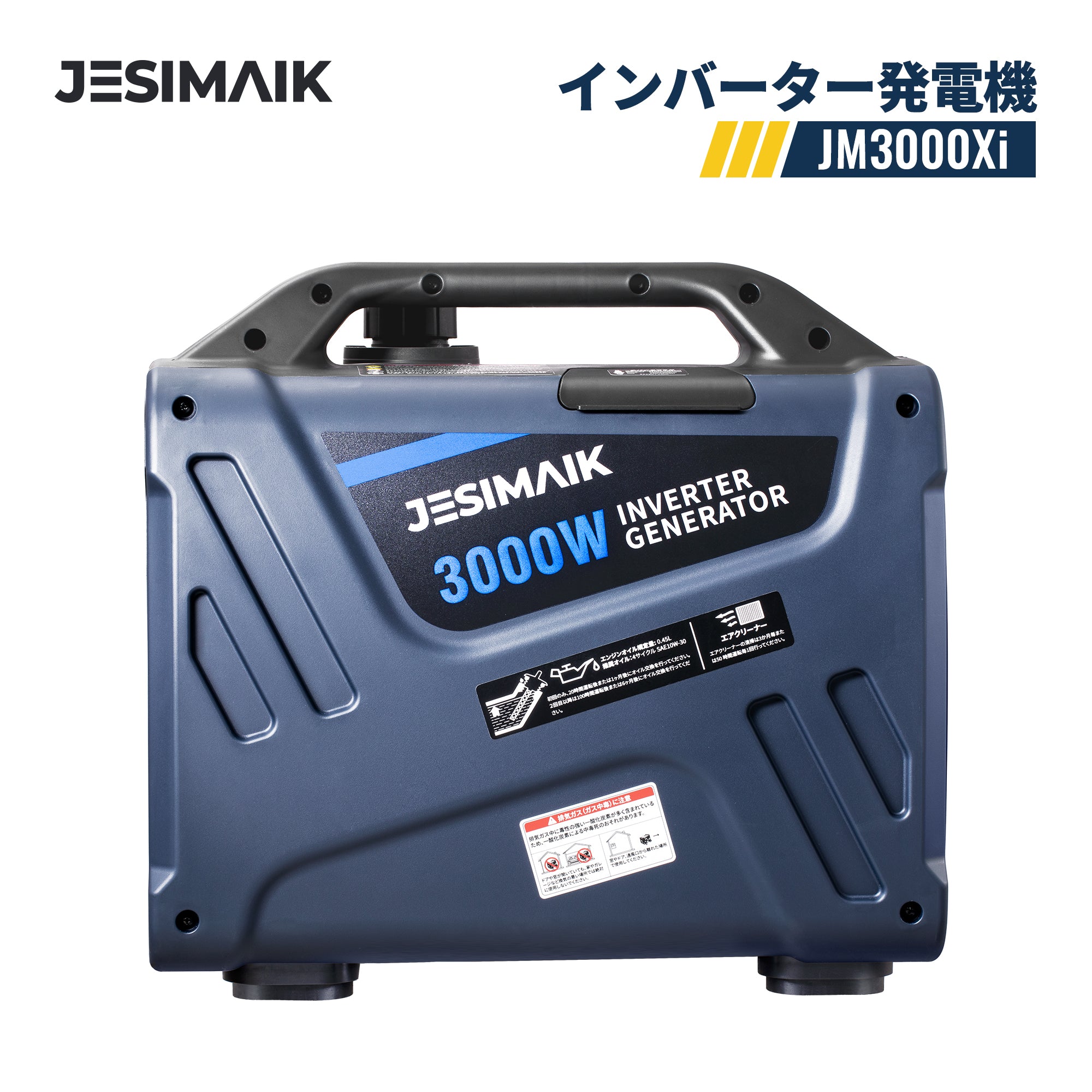 3.0kVA インバーター発電機 JM3000Xi – JESIMAIK