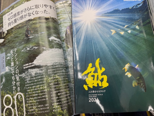 つり具の上州屋 - あなたのフィッシング＆アウトドアライフをサポート