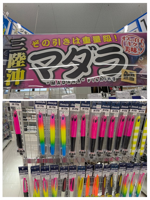 つり具の上州屋 - あなたのフィッシング＆アウトドアライフをサポート