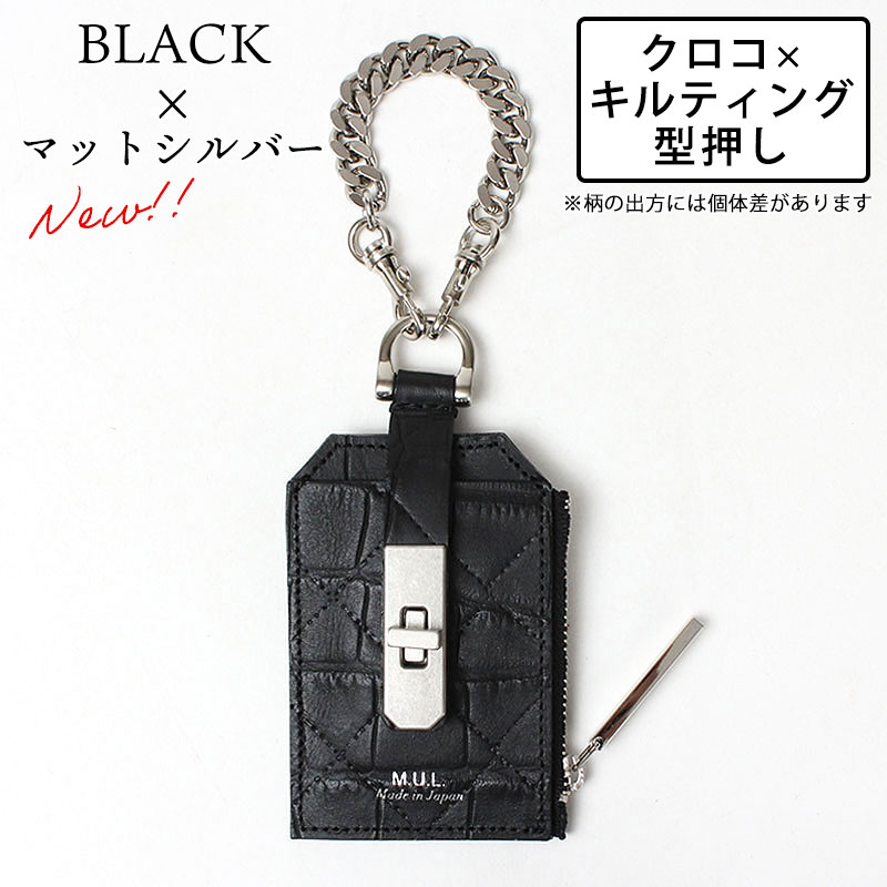 M.U.L. エムユーエル チャーム チェーンパスケース M-028【クーポン