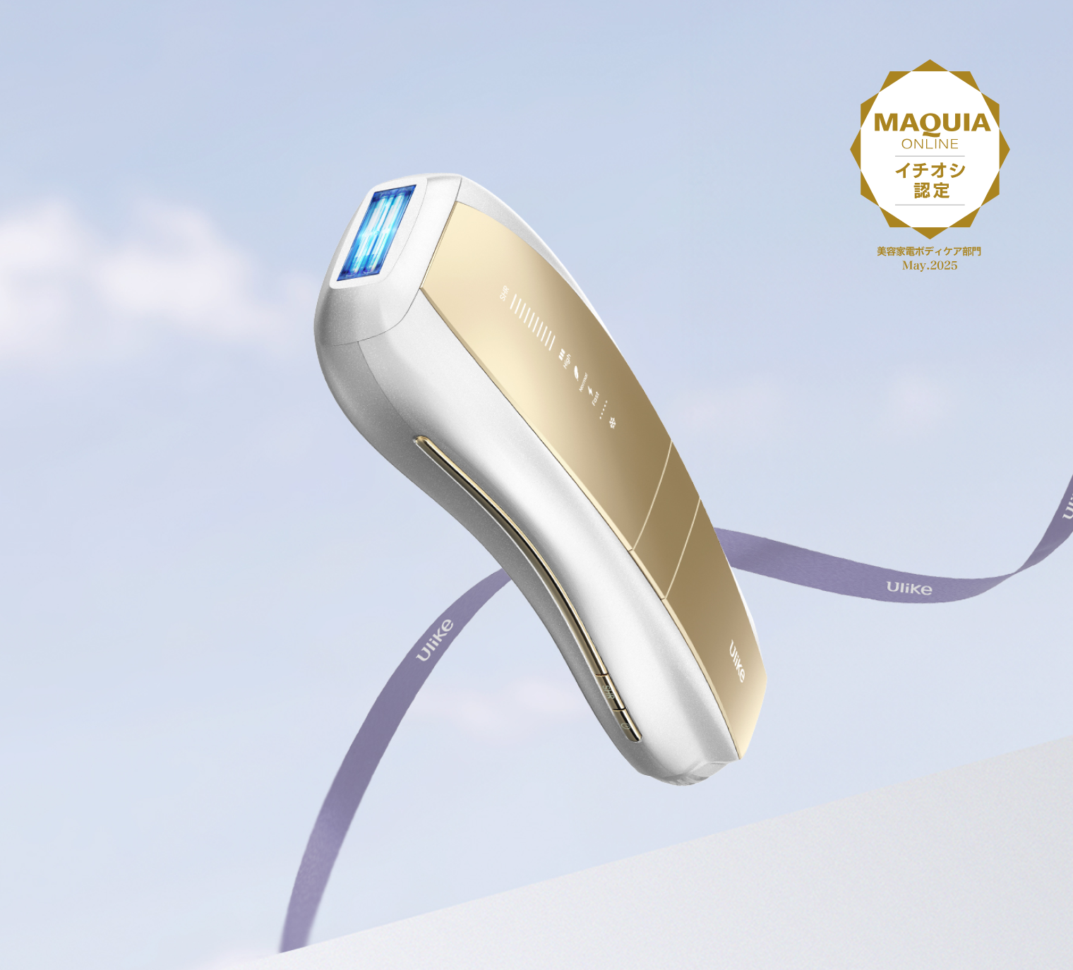 公式】Ulike（ユーライク）タイムセール｜最大40%OFF｜脱毛器・家庭用