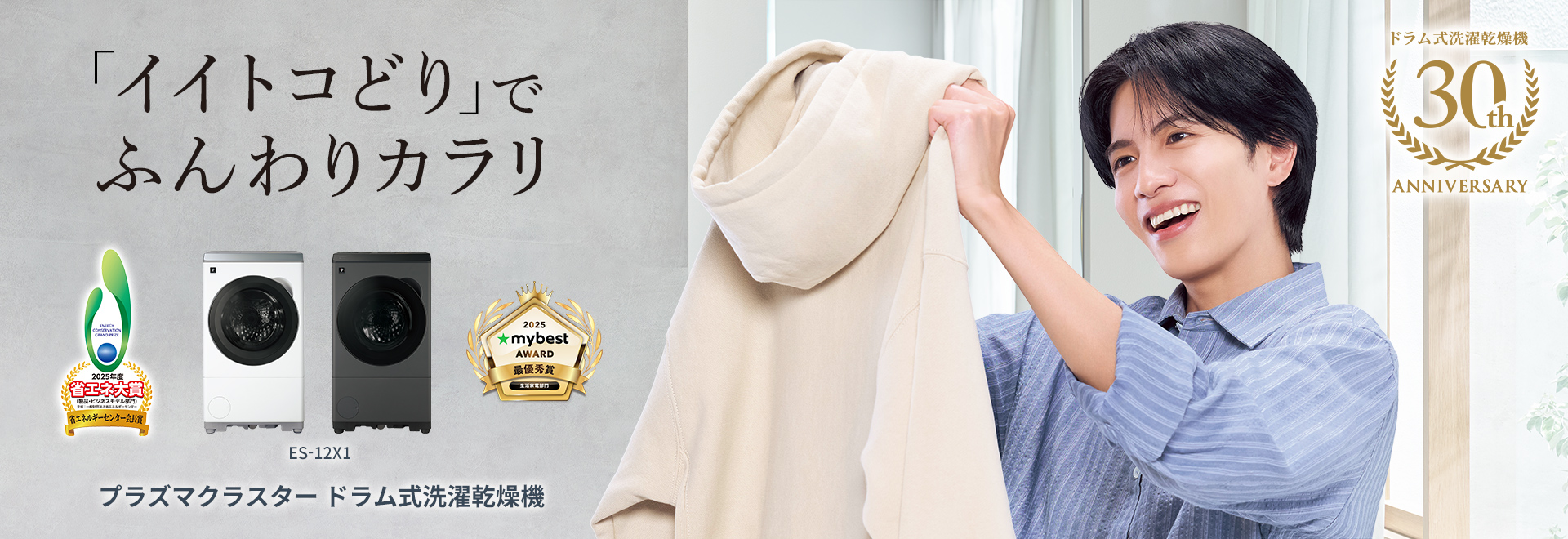 洗濯機：シャープ