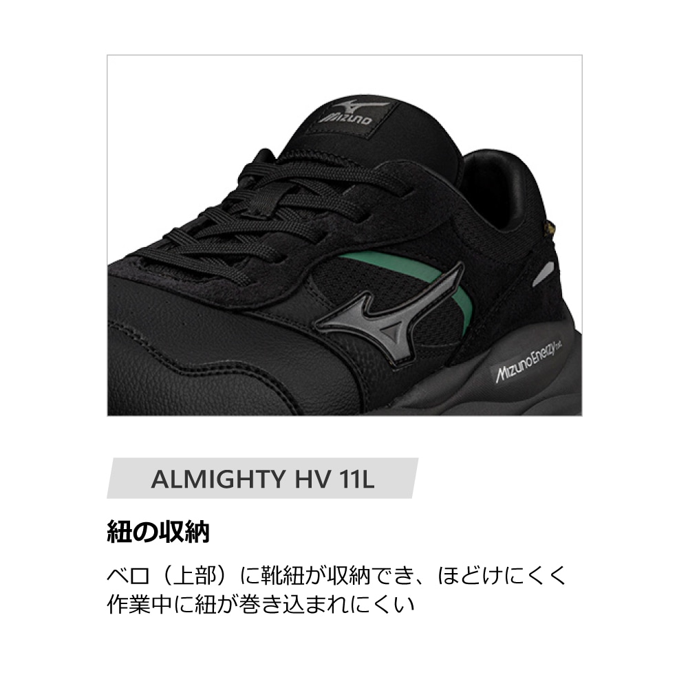 ミズノ公式オンライン限定】オールマイティHV 11L(紐／ローカット