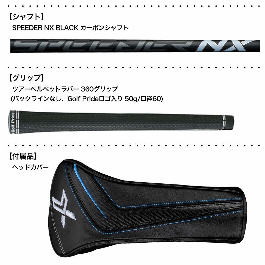 ゼクシオ エックス ドライバー メンズ 右用 SPEEDER NX BLACK 50
