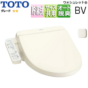 TCF2223E#SC1｜TOTO○洗浄便座 ウォシュレットBV[BV2][貯湯式]