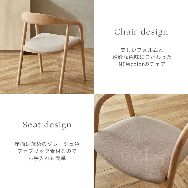 Norna white】チェア【ファブリックタイプ】 – 河口家具製作所