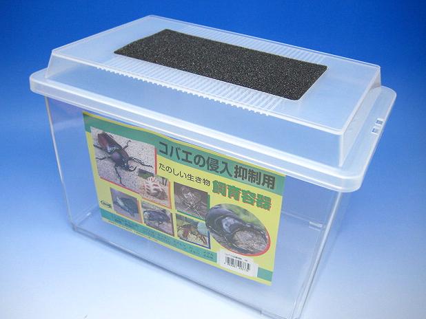 コバエ進入防止用の飼育容器 セパレートケースの販売