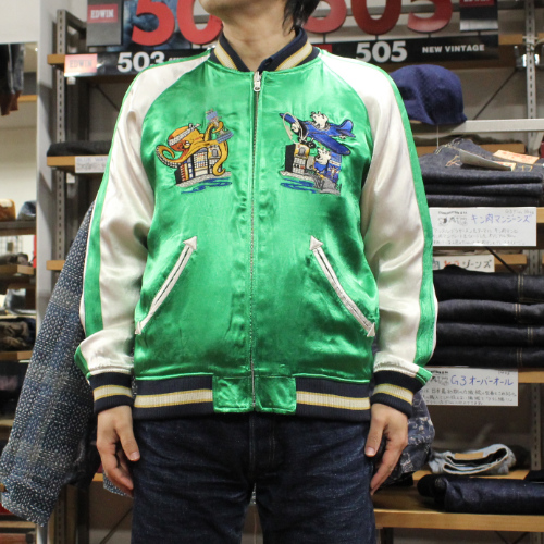 ステュディオダルチザンサテンスカジャン