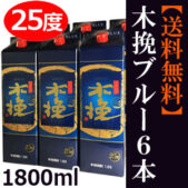 送料無料 黒霧島25度1800mlパック6本セット（霧島酒造） - 城戸酒店
