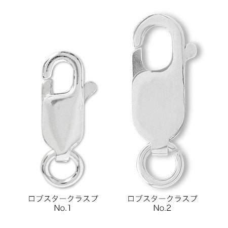 ロブスタークラスプNo.1 SV925 – 貴和製作所オンラインストア