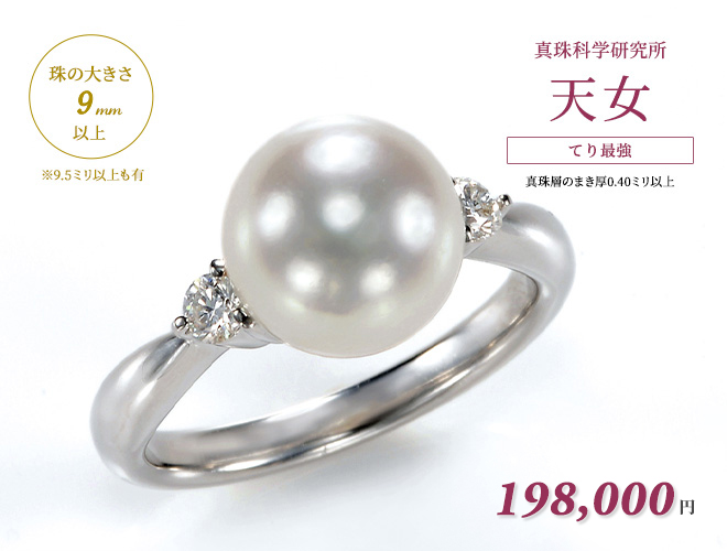プラチナ オーロラ天女 花珠真珠リング(指輪) （9ミリ以上 【9.5ミリ