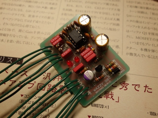 和嶋慎治 自作エフェクターの書「歪」(弁天の製作)」: こいち時間