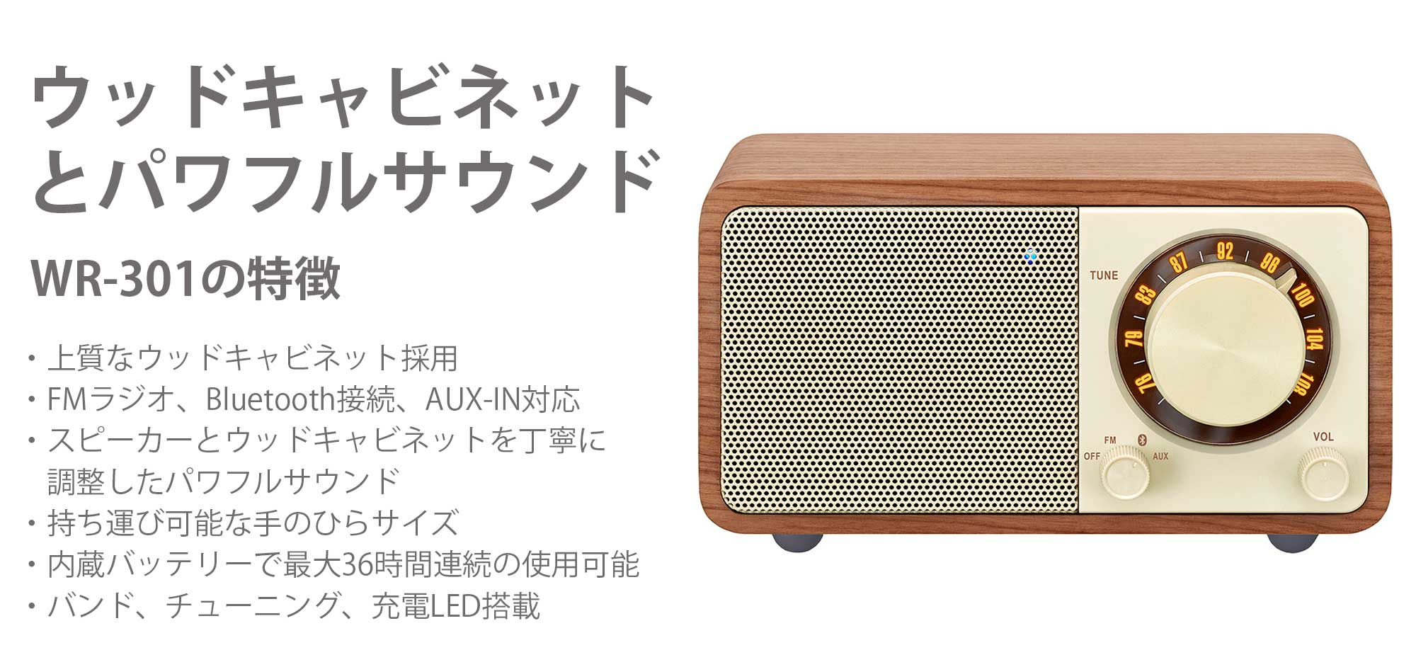 Sangean WR-301 FMラジオ・Bluetoothスピーカー | kopek｜