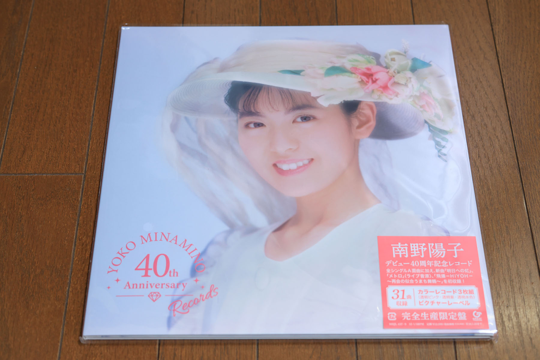 南野陽子デビュー40周年記念レコード | クマデジタル