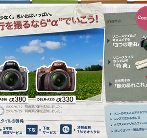 写真を撮るのがだんだん楽しくなれるデジタル一眼レフカメラ「α330