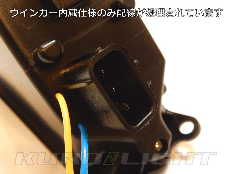 新型 YZF-R1 / R1M ('15-) YZF-R6('17-) YZF-R7('22-) ウインカー内蔵