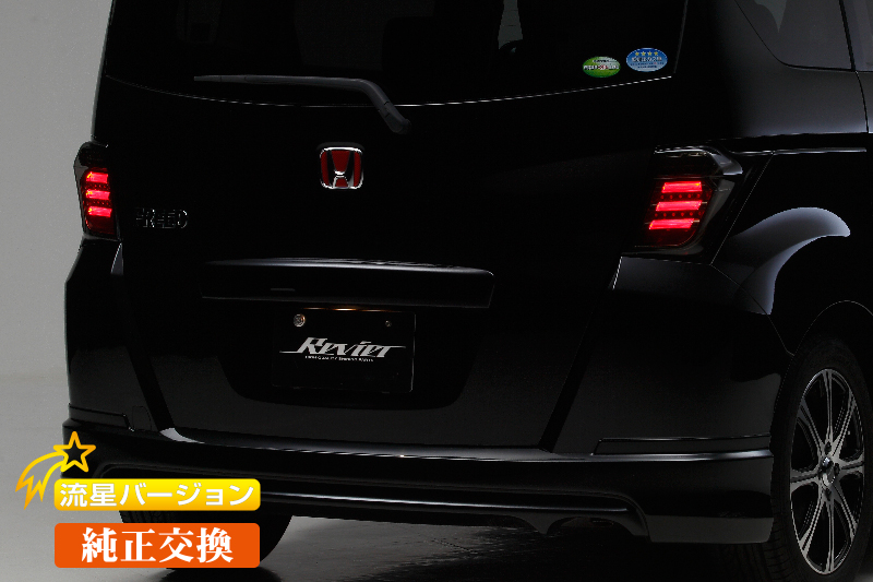 フリードスパイク GB3.4 GB1.2 LEDテール フリードスパイク GB3.4 GB1